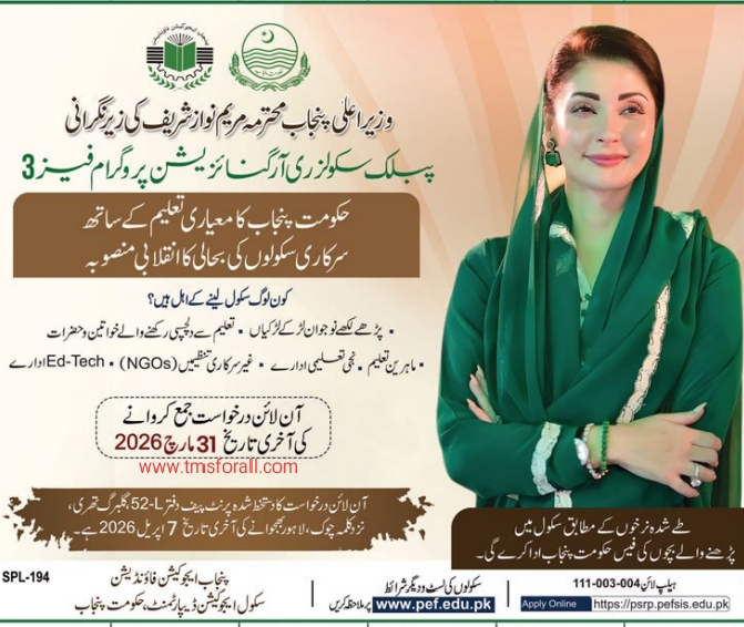 Public Schools Reorganization Program PSRP (Phase-3) | psrp phase 3 online apply