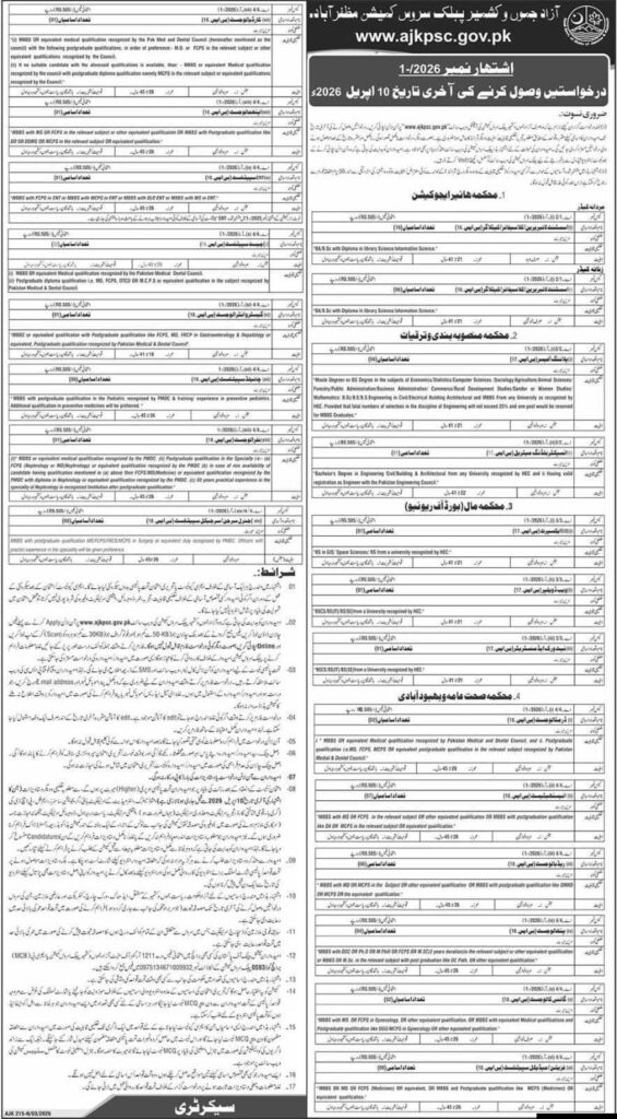 AJKPSC Jobs 2026 advertisement showing vacancies and last date 10 April