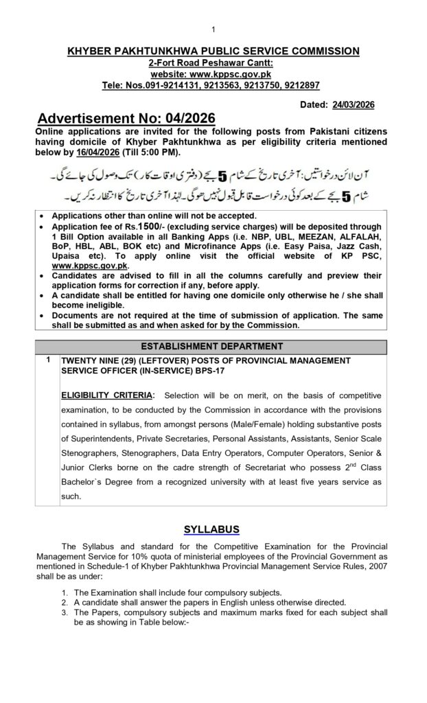 KPk PMS Jobs 2026 Advertisement No 04 BPS-17 vacancies