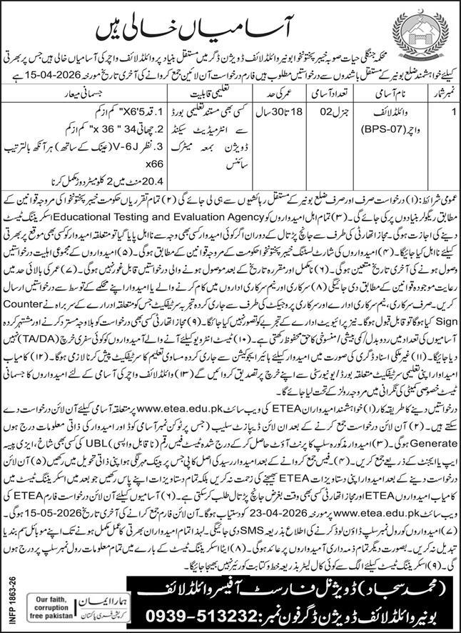 Buner Wildlife Department Jobs 2026 advertisement for Wildlife Watcher BPS-07
