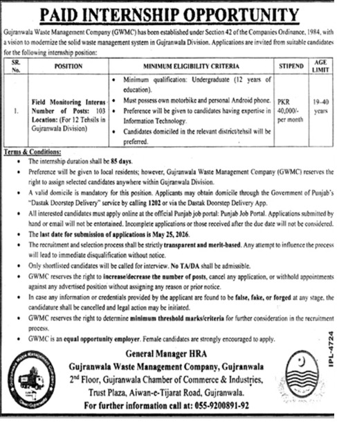 GWMC Paid Internship 2026 advertisement for 103 Field Monitoring Intern posts in Gujranwala with PKR 40000 stipend