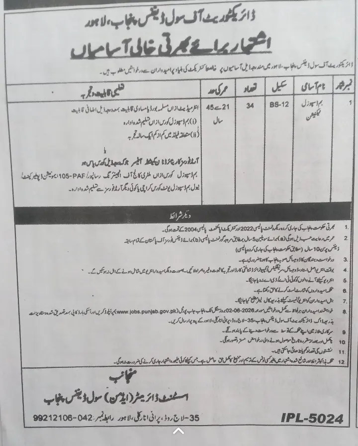 Punjab Bomb Disposal Technician Jobs 2026 advertisement by Rescue 1122 Punjab