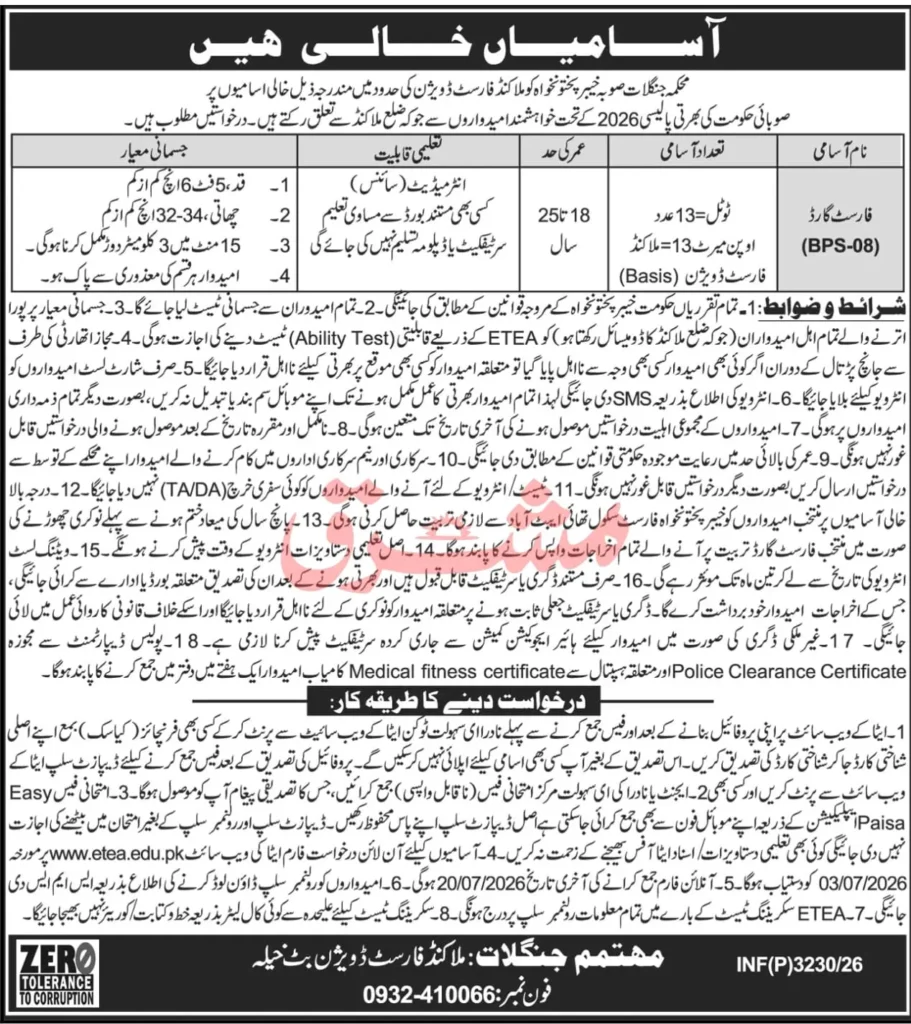 Malakand Forest Guard Jobs 2026 Forest Division Official Advertisement