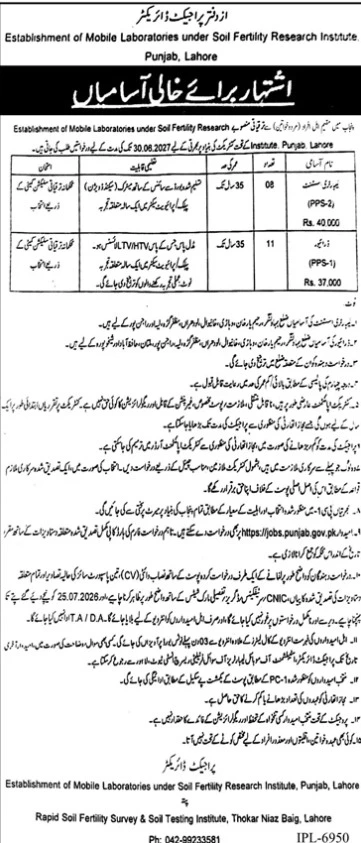 Official advertisement for Soil Fertility Research Institute Jobs 2026 announcing Driver and Laboratory Attendant vacancies under the Mobile Laboratories project.