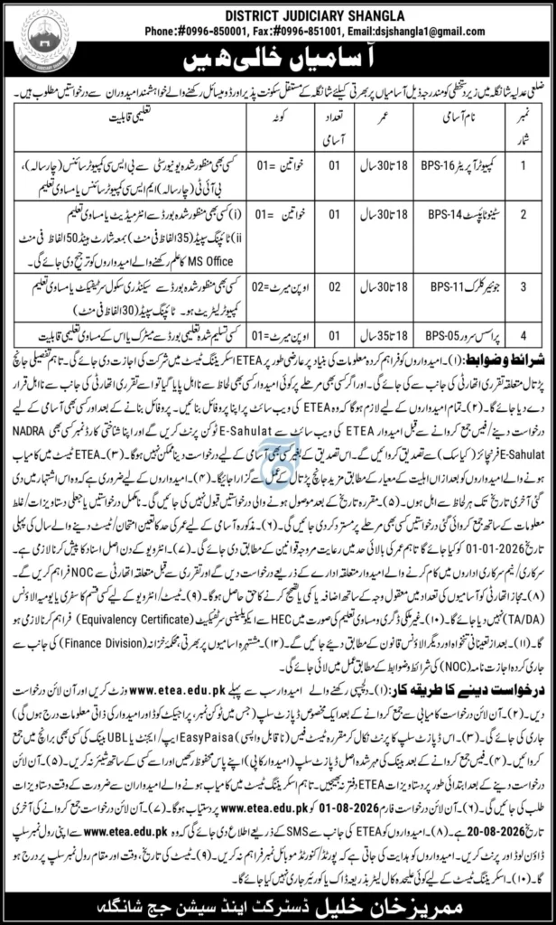 Official District Judiciary Shangla Jobs 2026 advertisement for Computer Operator, Stenotypist, Junior Clerk, and Process Server vacancies through ETEA.