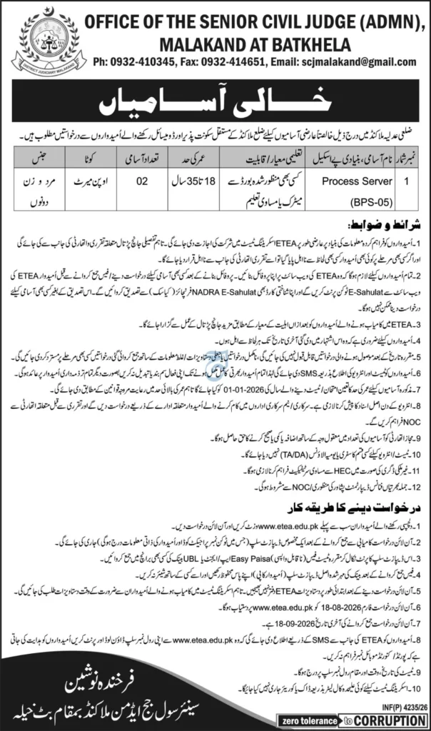 Malakand District Judiciary Jobs 2026 – Process Server BPS-05 ETEA Advertisement Batkhela
