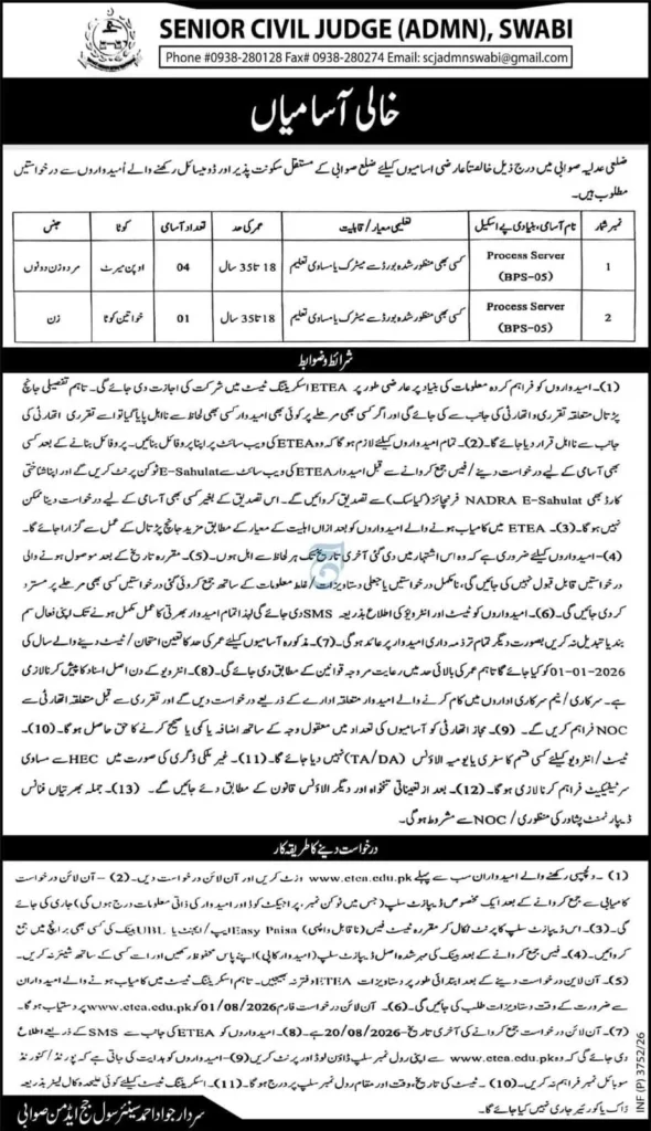Senior Civil Judge Swabi Jobs 2026 – Process Server BPS-05 Vacancies Apply Online ETEA