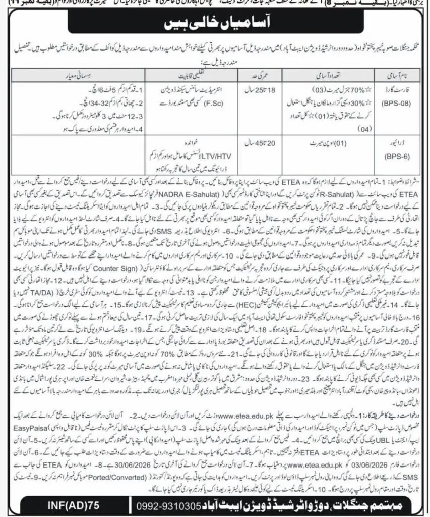 Abbottabad Forest Department Jobs 2026 advertisement for Forest Guard BPS-08 and Driver BPS-06 vacancies through ETEA